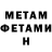 МЕТАДОН кристалл Text 72