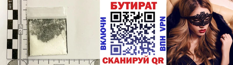 Бутират жидкий экстази Алексеевка