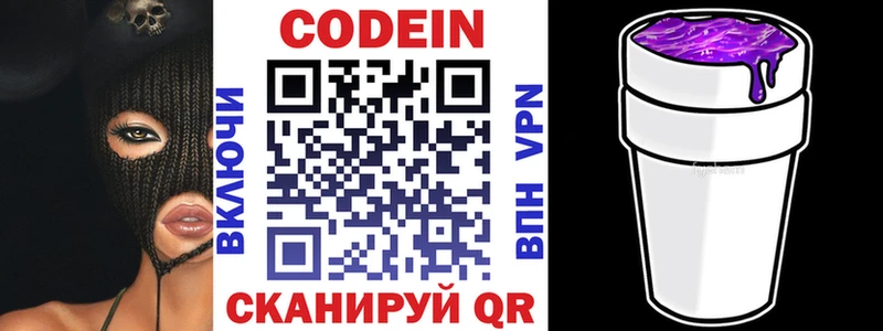 Кодеин Purple Drank  blacksprut ссылка  Алексеевка 