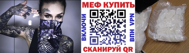 МЕФ мяу мяу  маркетплейс формула  Алексеевка  дарнет шоп 