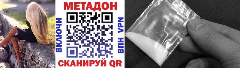 МЕТАДОН кристалл  Алексеевка 